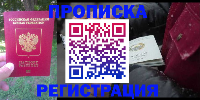 прописка для военкомата в Карабулаке